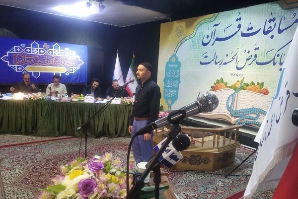 مسابقات بانک رسالت