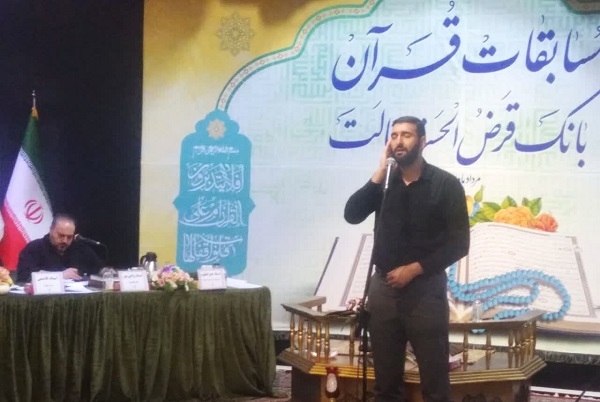 مسابقات قرآن بانک رسالت