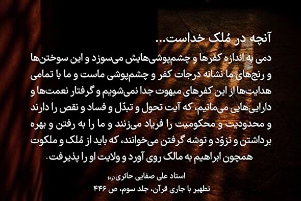 طرح | آنچه در مُلک خداست