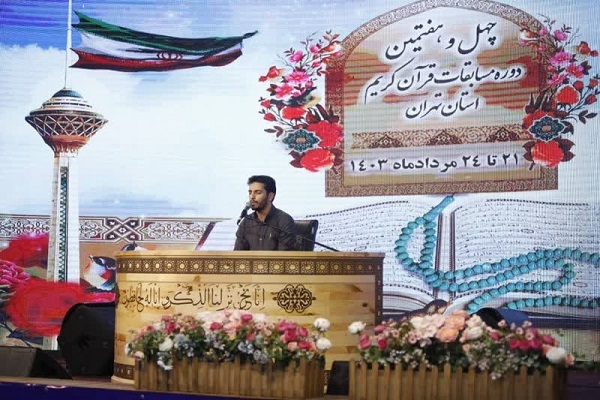 برنامه سومین روز مسابقات قرآن استان تهران؛ پایان رقابت بانوان + عکس برنامه سومین روز مسابقات قرآن استان تهران؛ پایان رقابت بانوان + عکس