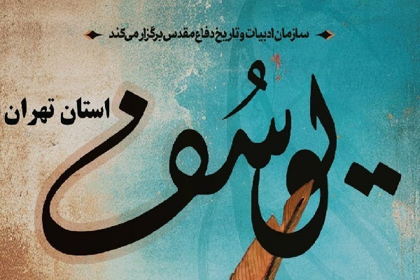 انتشار صبح جمعه//// از تاثیر زبان شعر و داستان در ترویج فرهنگ اربعین تا افزایش 8هزار مترمربعی فضای کتابخانه‌ای ایران