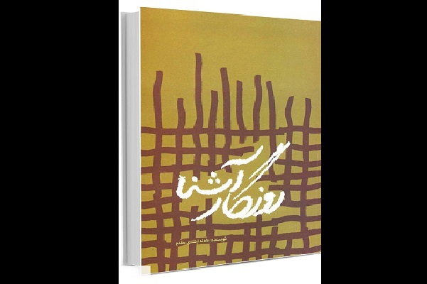 کشف راز سر به مُهر سپری کردن اسارت در زندان‌های رژیم بعث/ حیرت صلیب سرخ جهانی از ایمان و امید اسرای ایرانی