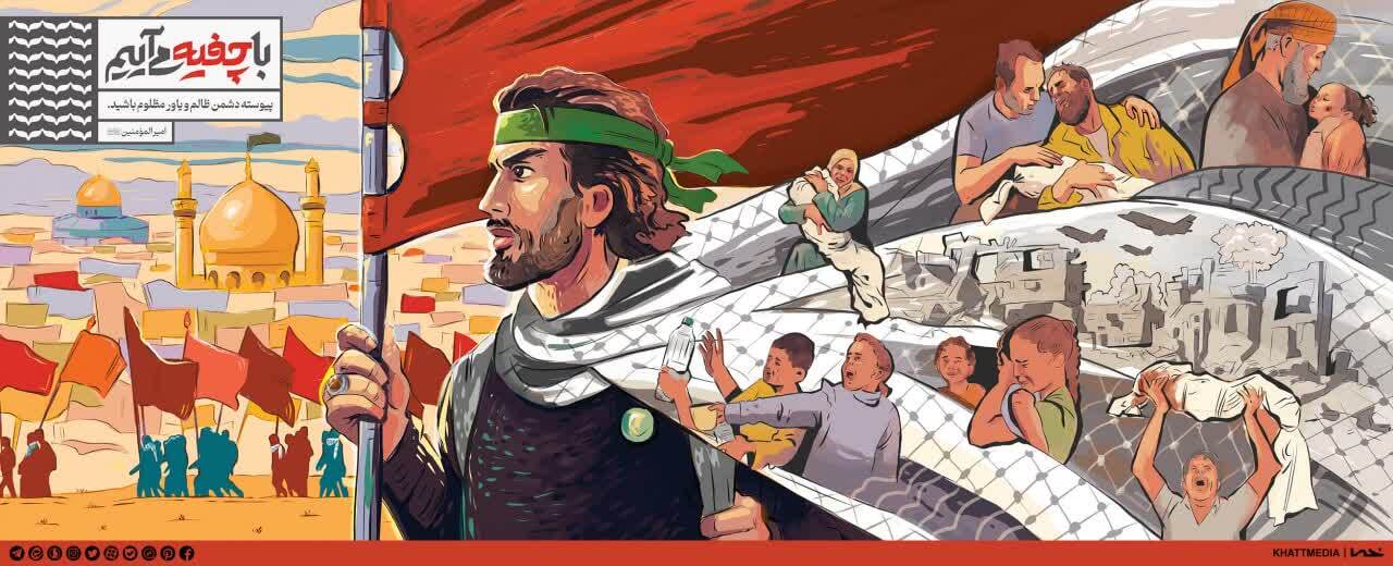 شعار «با چفیه می‌آییم» در دیوارنگاره میدان ولیعصر(عج)