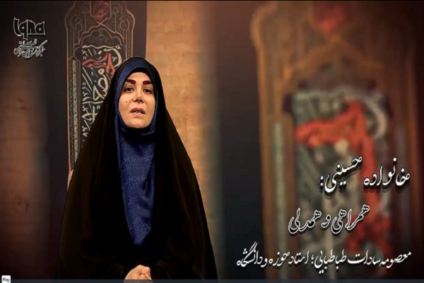 خانواده حسینی/ 1