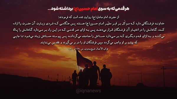 پیاده روی اربعین