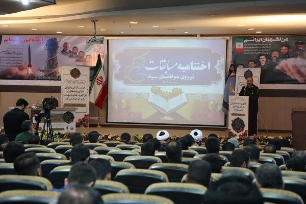 مسابقات قرآن هوافضای سپاه پایان یافت + عکس مسابقات قرآن هوافضای سپاه پایان یافت + عکس