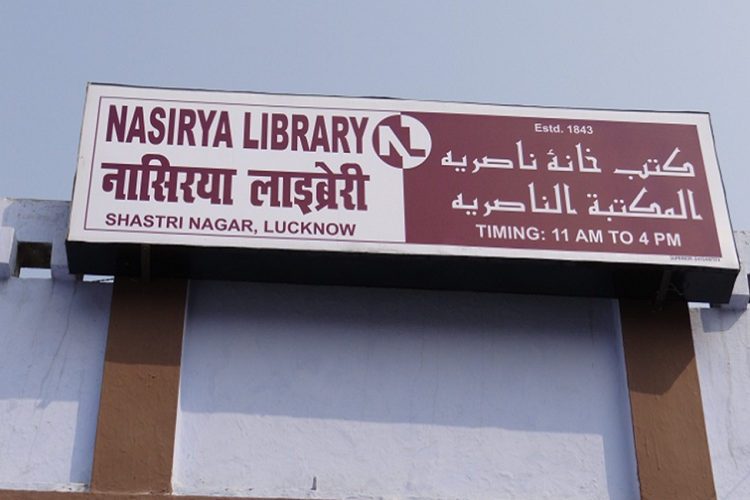 ار سال/ کتابخانه ناصریه؛ یادگار گرانقدر علامه میرحامد حسین