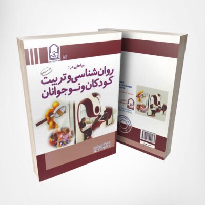 آموزش مسئولیت‌پذیری به کودکان با توجه به تفاوت‌های فردی