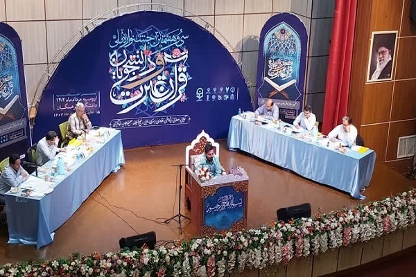 اعلام گروه 45 نفره داوران جشنواره ملی قرآن دانشجویان اعلام گروه 45 نفره داوران جشنواره ملی قرآن دانشجویان