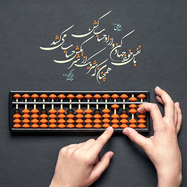 حدیث‌نگاشت