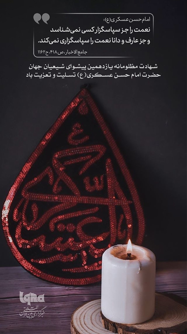 حدیث‌نگاشت