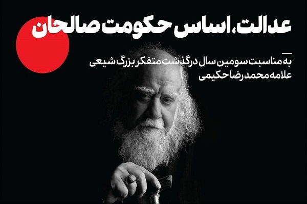 محمدرضا حکیمی