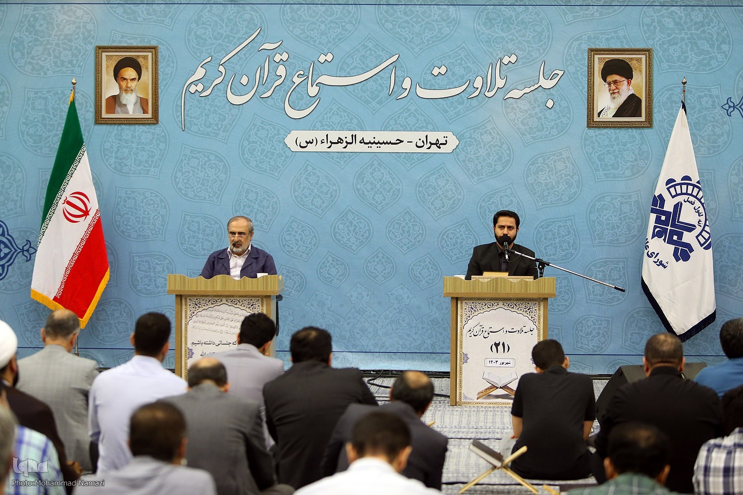 بیست‌و‌یکمین جلسه تلاوت و استماع قرآن برگزار شد + عکس