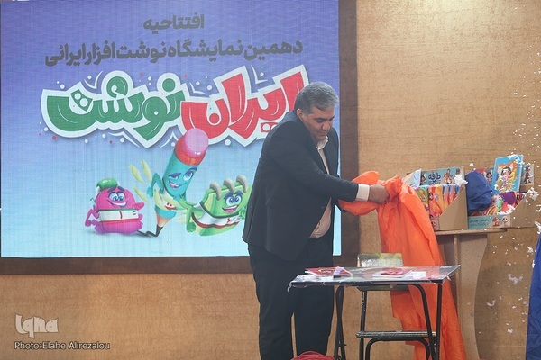 قوت و ضعف‌‌های نمایشگاه «ایران نوشت»