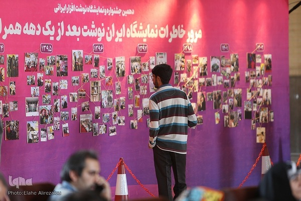 قوت و ضعف‌‌های نمایشگاه «ایران نوشت»