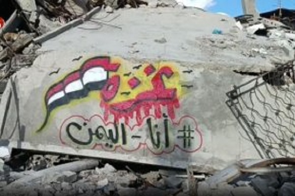 قدردانی از حمایت یمن روی دیوارنوشته‌های غزه + فیلم