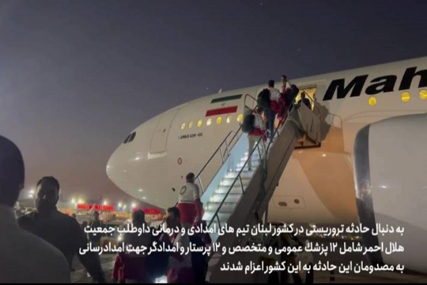 اعزام تیم‌هاى امدادى و درمانى هلال احمر به کشور لبنان