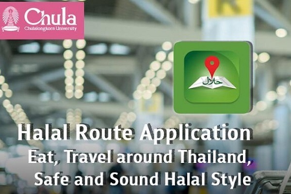 رونمایی از اپلیکیشن «مسیر حلال» در تایلند رونمایی از اپلیکیشن «مسیر حلال» در تایلند