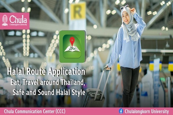 رونمایی از اپلیکیشن «مسیر حلال» در تایلند رونمایی از اپلیکیشن «مسیر حلال» در تایلند