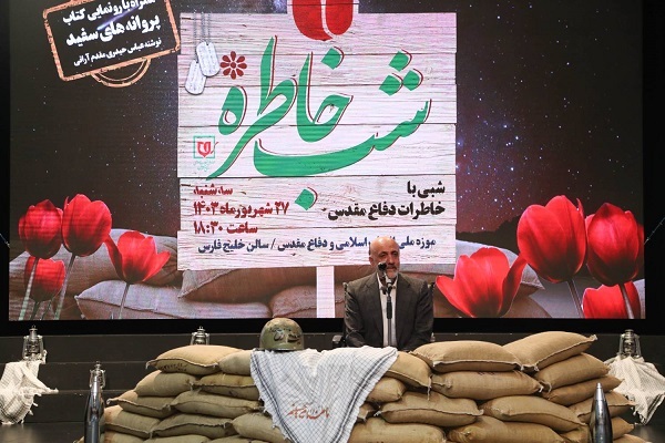 رونمایی از «پروانه‌های سفید» در ویژه برنامه شب خاطره