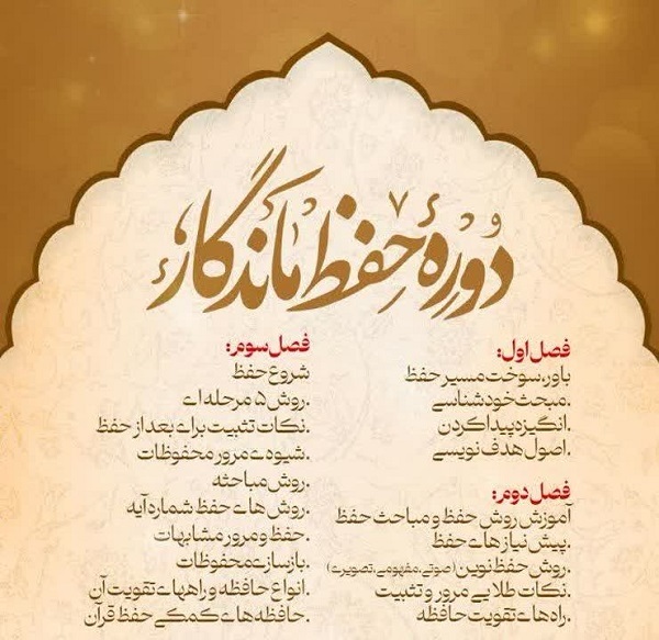 مؤسسه انصارالحیدر