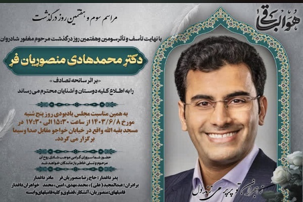 فعال قرآنی کشورمان به دیار باقی شتافت فعال قرآنی کشورمان به دیار باقی شتافت