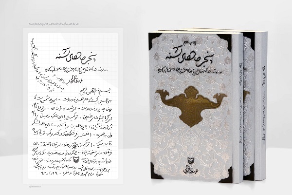 ساده‌نویسی موهبت زیبایی است که خود را از آن در ادبیات دینی محروم کرده‌ایم/ اشتباه استراتژیک در میراث زبان فارسی + فیلم ///// یا صحبت از امام حسین(ع) برای امروز نیازمند بازگشت به 1000 سال پیش ندارد/ زبان فارسی امروز میراث بزرگ سعدی است نه جلال + فیلم