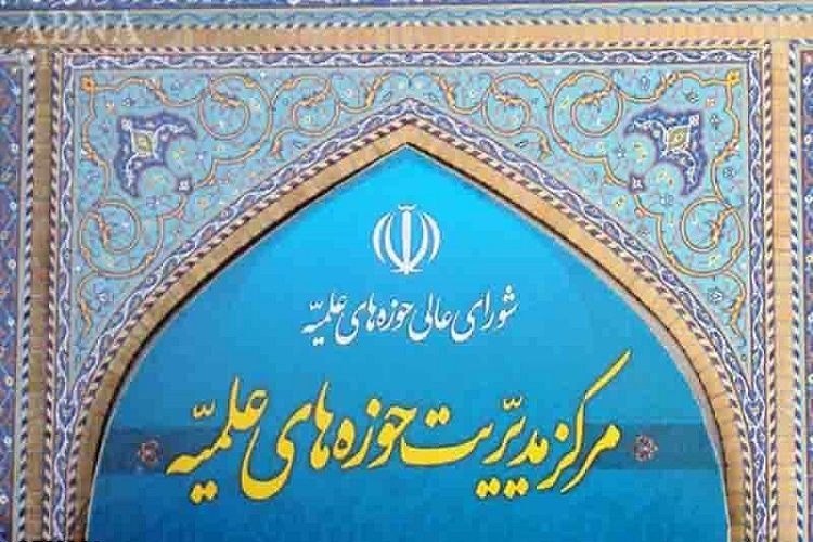 ارسال/ حمایت کامل حوزه‌های علمیه از عملیات موشکی سپاه