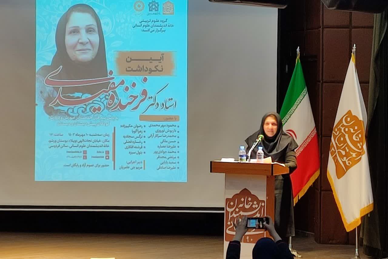 فرخنده مفیدی؛ استادی پر فروغ اما در سکوت 