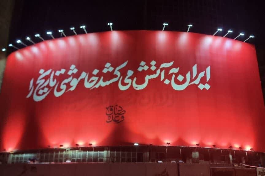 «وعده صادق 2» در میدان ولیعصر رونمایی شد