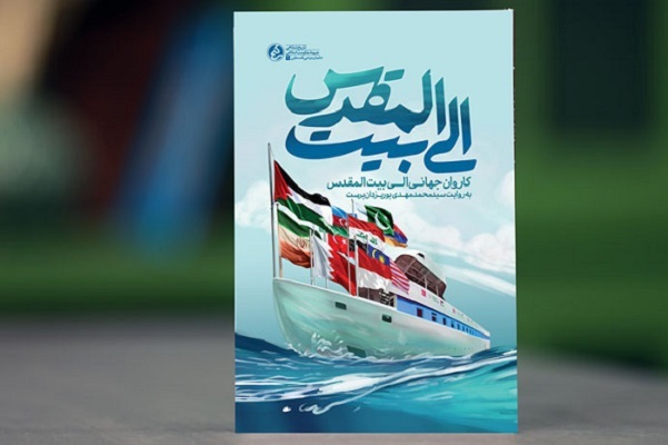 شهادت میدهم که مسئله فلسطین جهانی است و تنها به تفکر شیعی استوار نیست + صوت شهادت میدهم که مسئله فلسطین جهانی است و تنها به تفکر شیعی استوار نیست + صوت