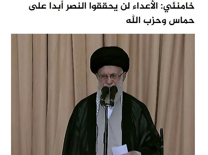 بازتاب خطبه‌های نماز جمعه رهبر انقلاب در رسانه‌های غربی و منطقه‌ای