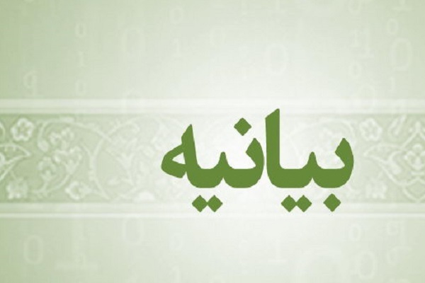 بر سر عهدی که با خداوند بسته‌ایم صادقانه و راسخ ایستاده‌ایم