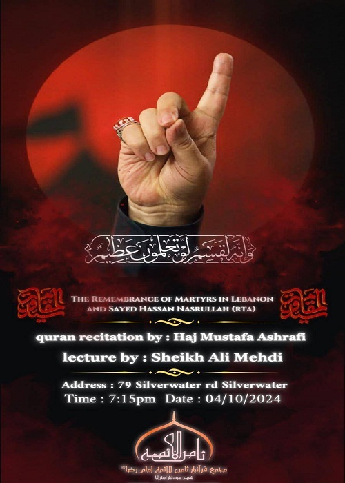 مراسم بزرگداشت شهید نصرالله در استرالیا