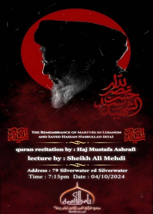 مراسم بزرگداشت شهید نصرالله در استرالیا