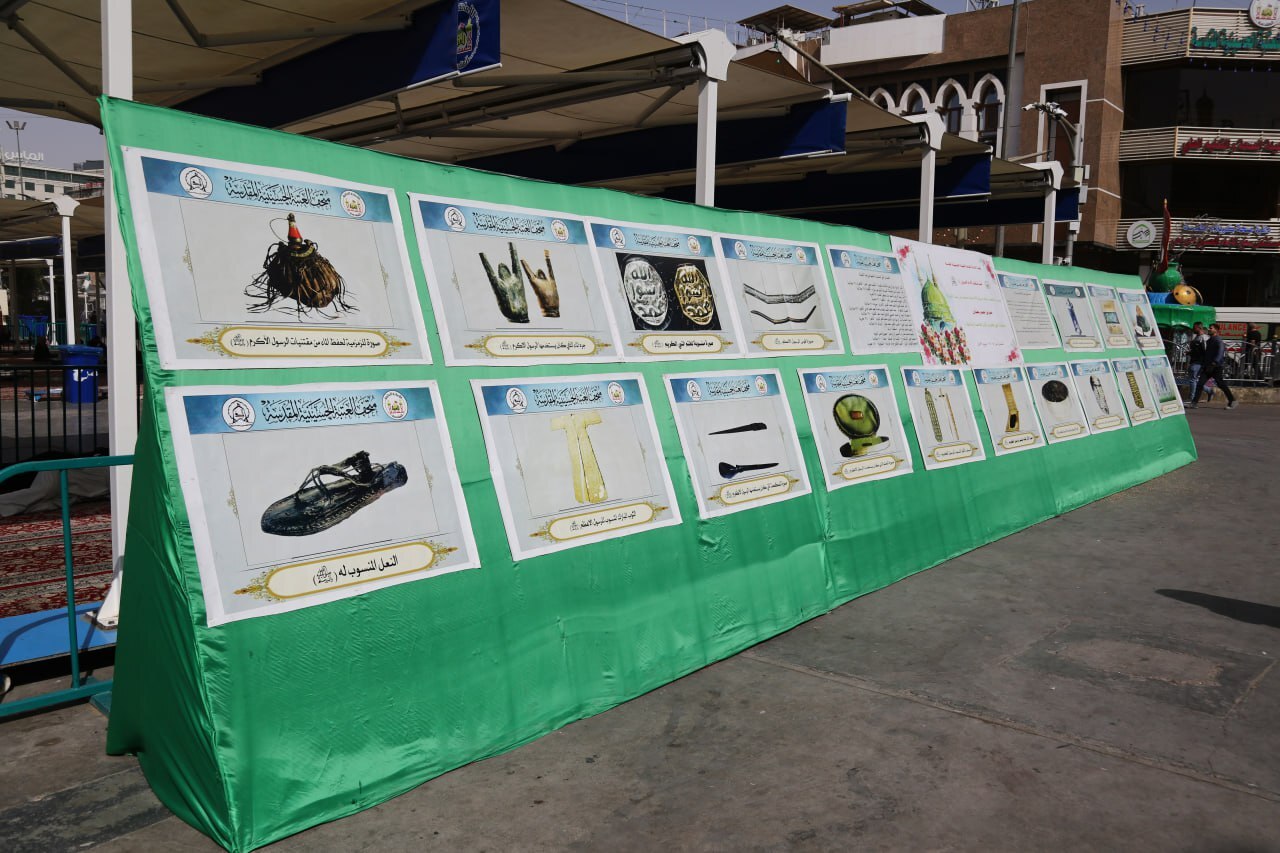 نمایشگاه عکس وسایل منسوب به پیامبر(ص) در کربلا نمایشگاه عکس وسایل منسوب به پیامبر(ص) در کربلا