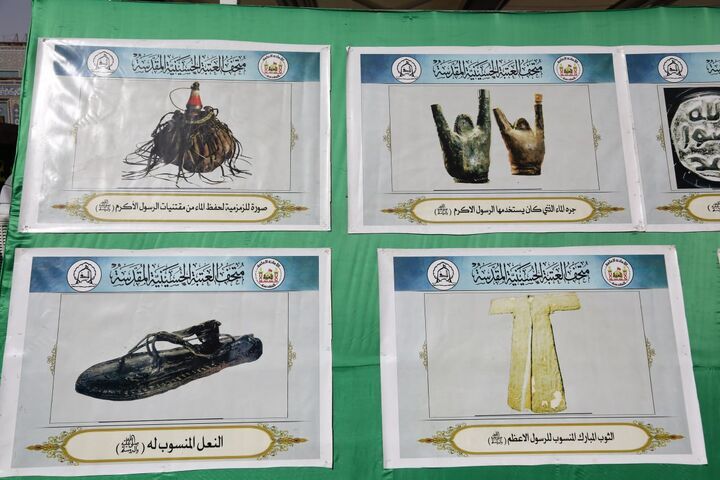 نمایشگاه عکس وسایل منسوب به پیامبر(ص) در کربلا نمایشگاه عکس وسایل منسوب به پیامبر(ص) در کربلا