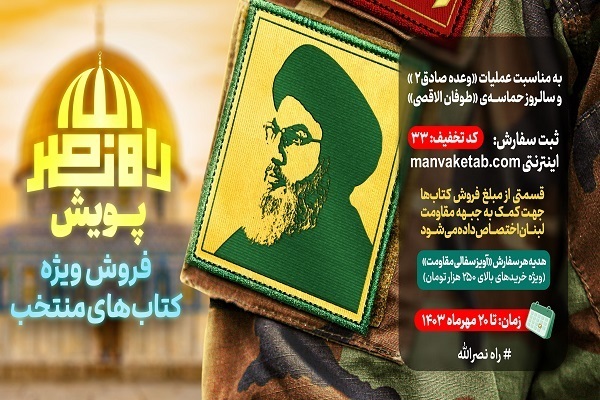 از ادای دین ادیبان و شاعران به «سید مقاومت» تا آغاز عطر قرآن حافظ