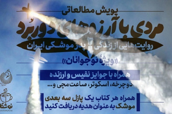 از ادای دین ادیبان و شاعران به «سید مقاومت» تا آغاز عطر قرآن حافظ