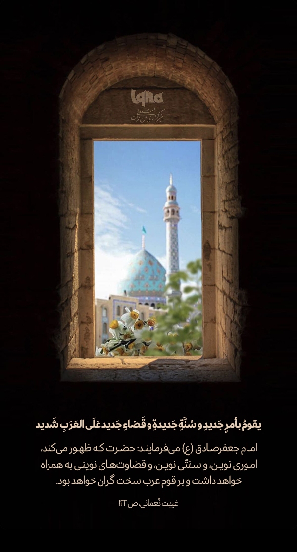 حدیث‌نگاشت حدیث امام جعفر صادق