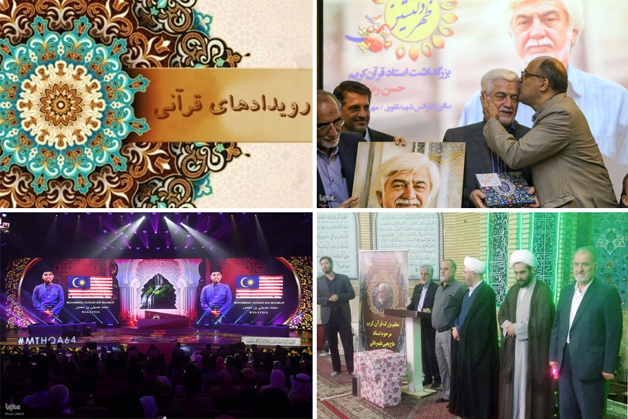 خبرسازی سه نسل شرکت‌کننده در مسابقات قرآن مالزی