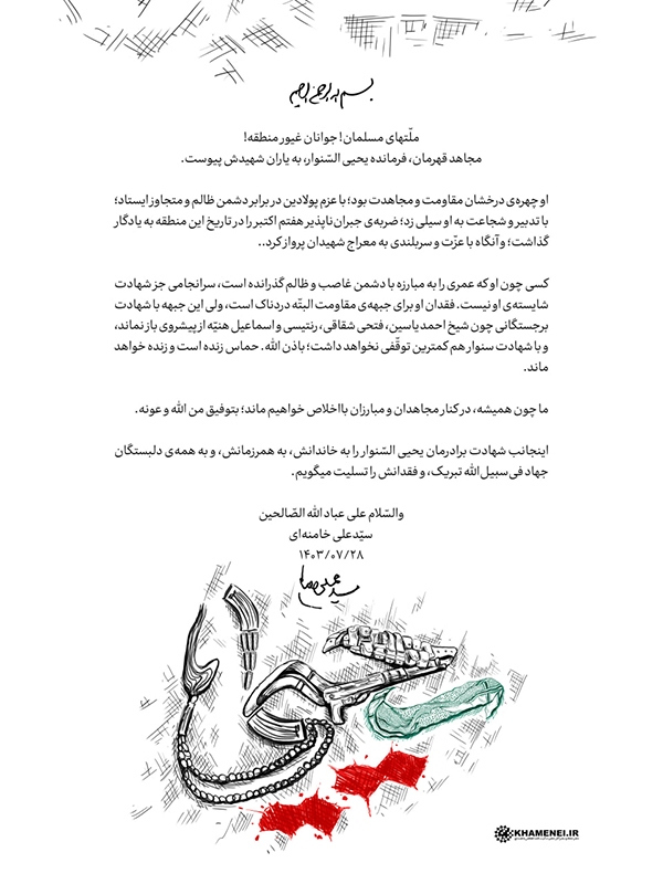 حماس یحیی سنوار