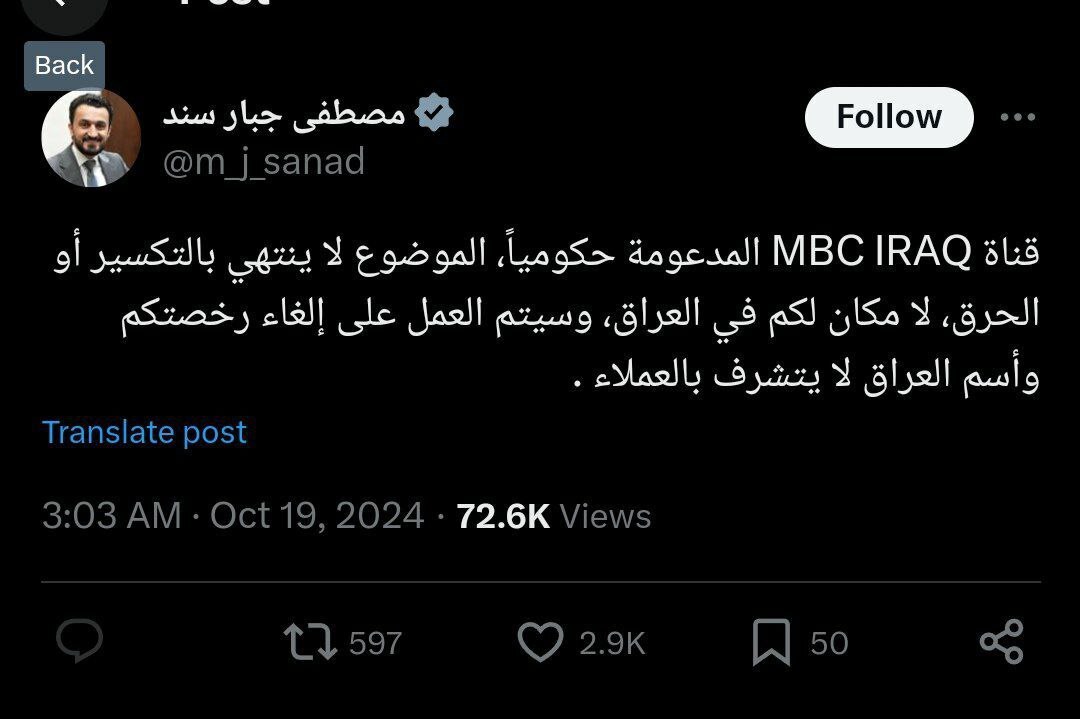 خشم مردم عراق از توهین شبکه سعودی MBC به شهدای مقاومت خشم مردم عراق از توهین شبکه سعودی MBC به شهدای مقاومت