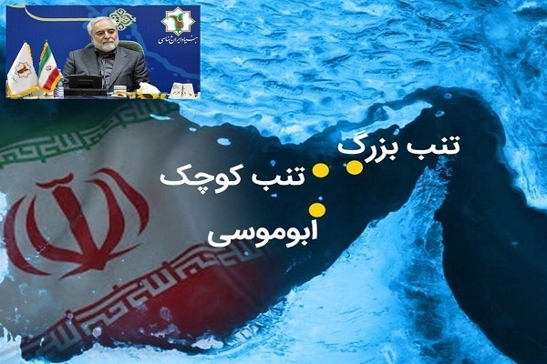 پیام رئیس بنیاد ایران‌شناسی در محکومیت بیانیه‌نویسی علیه ایران درباره مالکیت جزایر سه‌گانه خلیج‌فارس