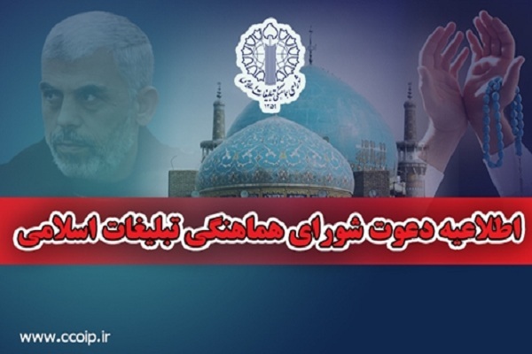 اطلاعیه مراسم ختم سراسری قرآن کریم برای شادی روح شهدای عزیز جبهه‌ مقاومت