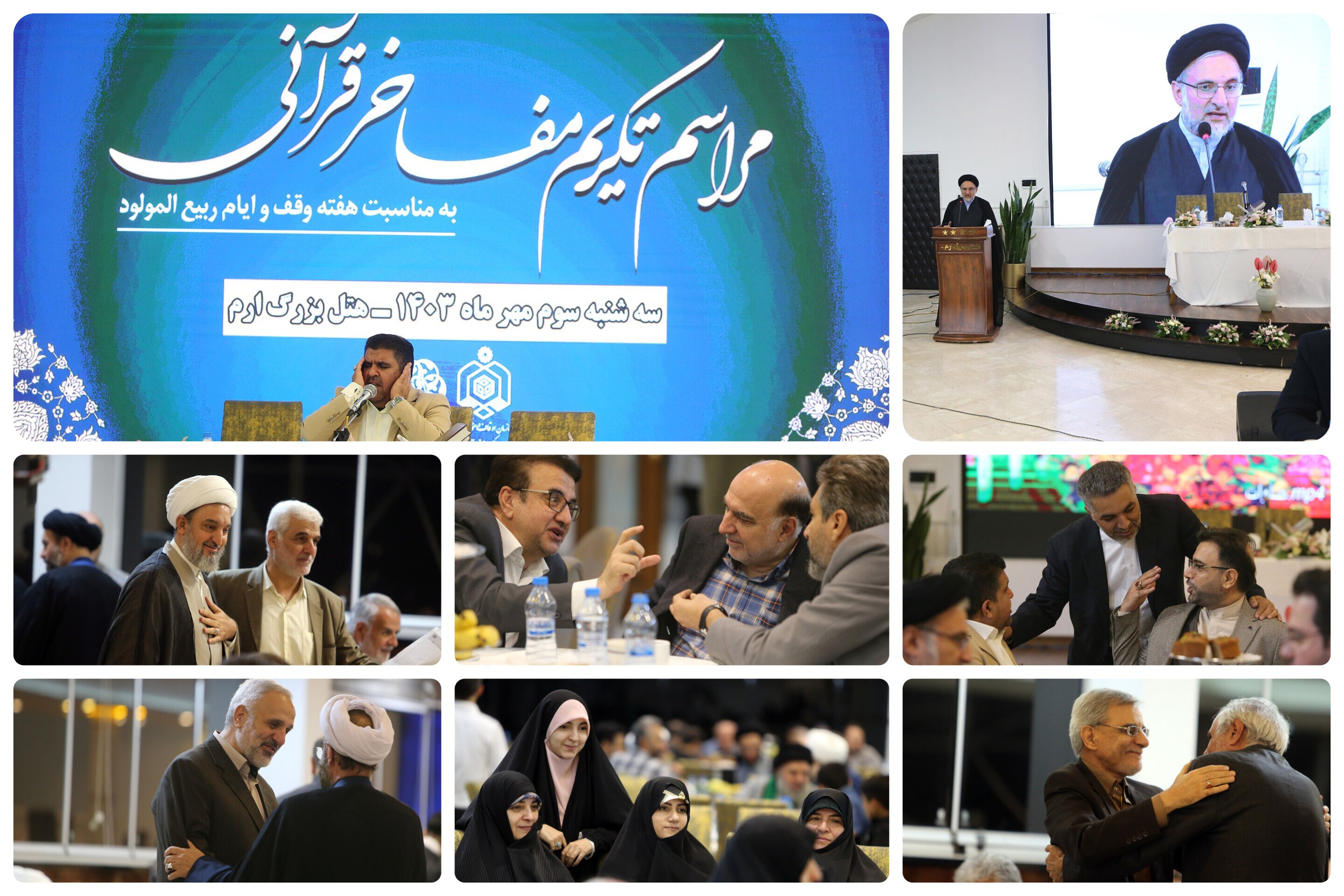 جمع صمیمانه قاریان و حافظان قرآنی در هفته وقف