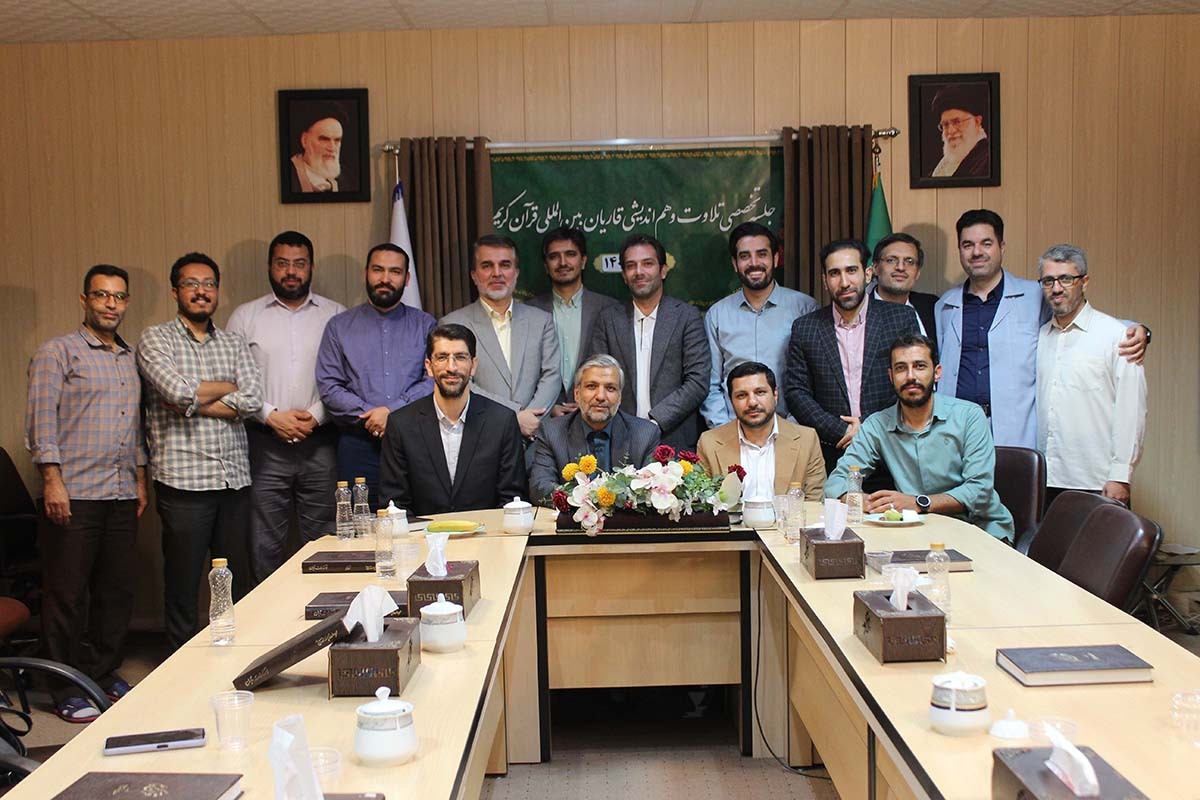 نهمین جلسه تخصصی تلاوت و هم اندیشی، همراه با چهار تلاوت درجه یک + فیلم نهمین جلسه تخصصی تلاوت و هم اندیشی، همراه با چهار تلاوت درجه یک + فیلم