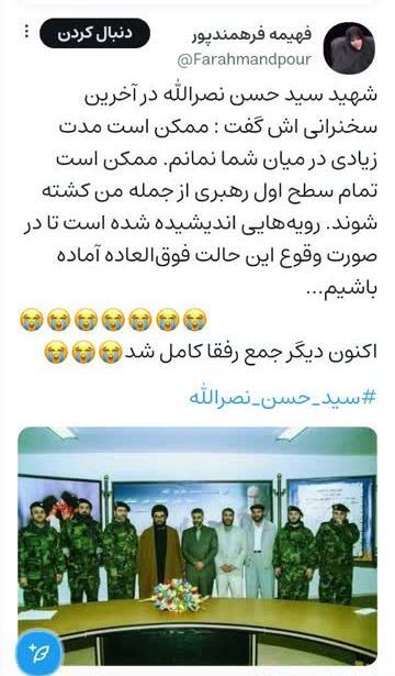واکنش کاربران فضای مجازی به شهادت سیدمقاومت واکنش کاربران فضای مجازی به شهادت سیدمقاومت
