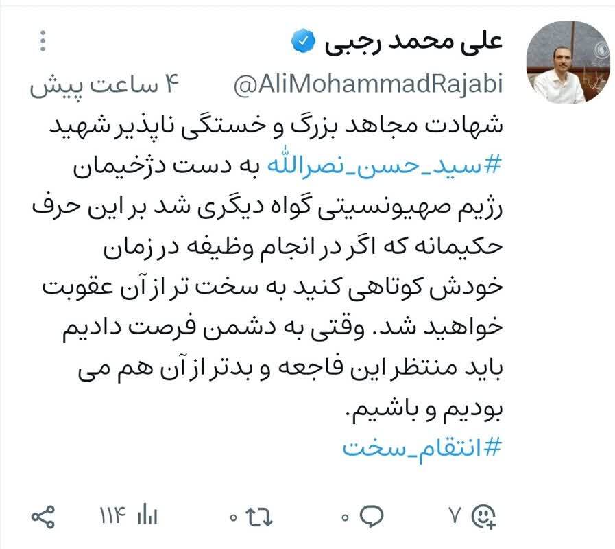 واکنش کاربران فضای مجازی به شهادت سیدمقاومت واکنش کاربران فضای مجازی به شهادت سیدمقاومت