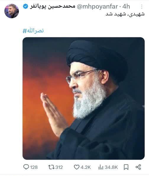 واکنش کاربران فضای مجازی به شهادت سیدمقاومت واکنش کاربران فضای مجازی به شهادت سیدمقاومت